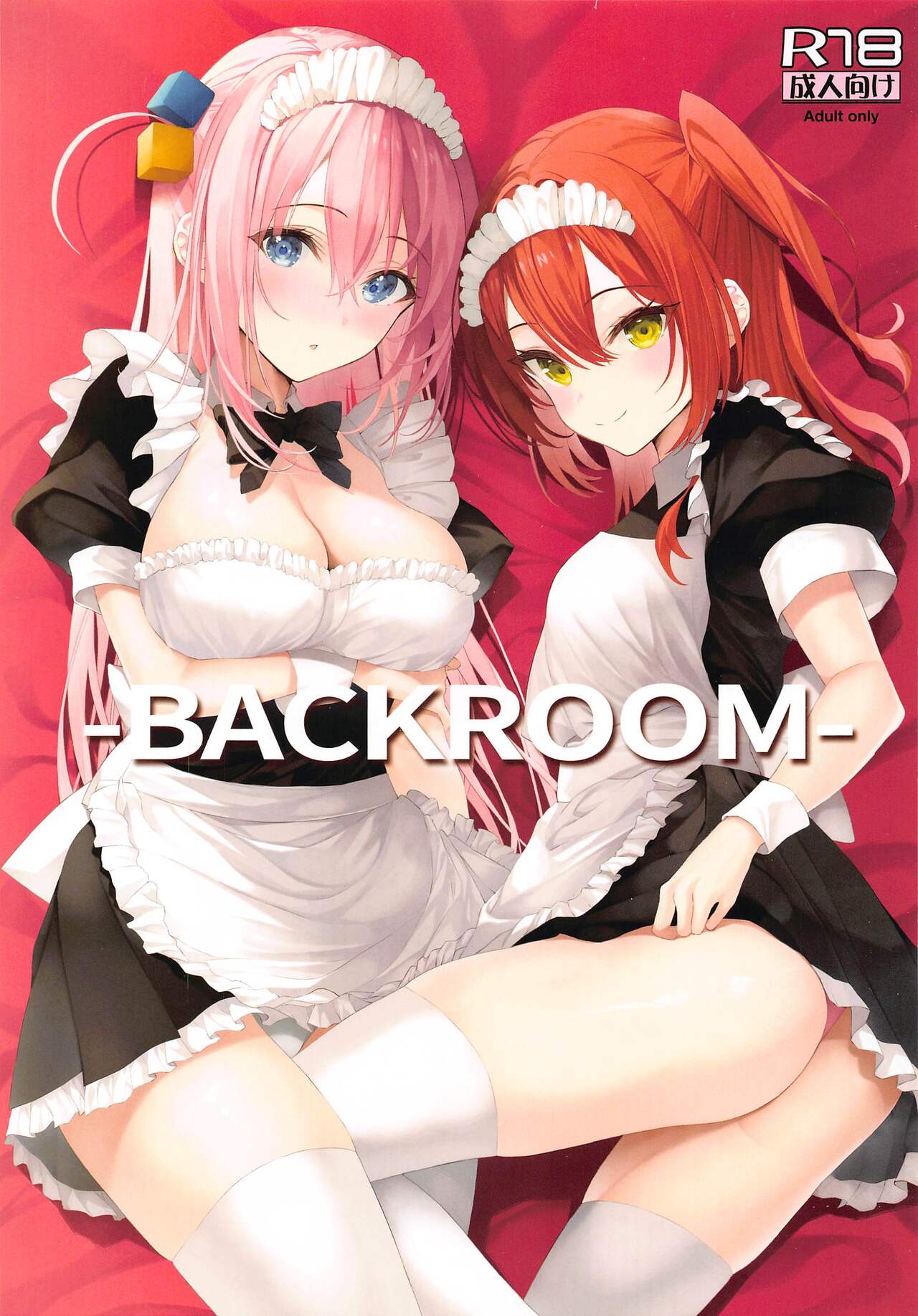 BACKROOM page 1 full