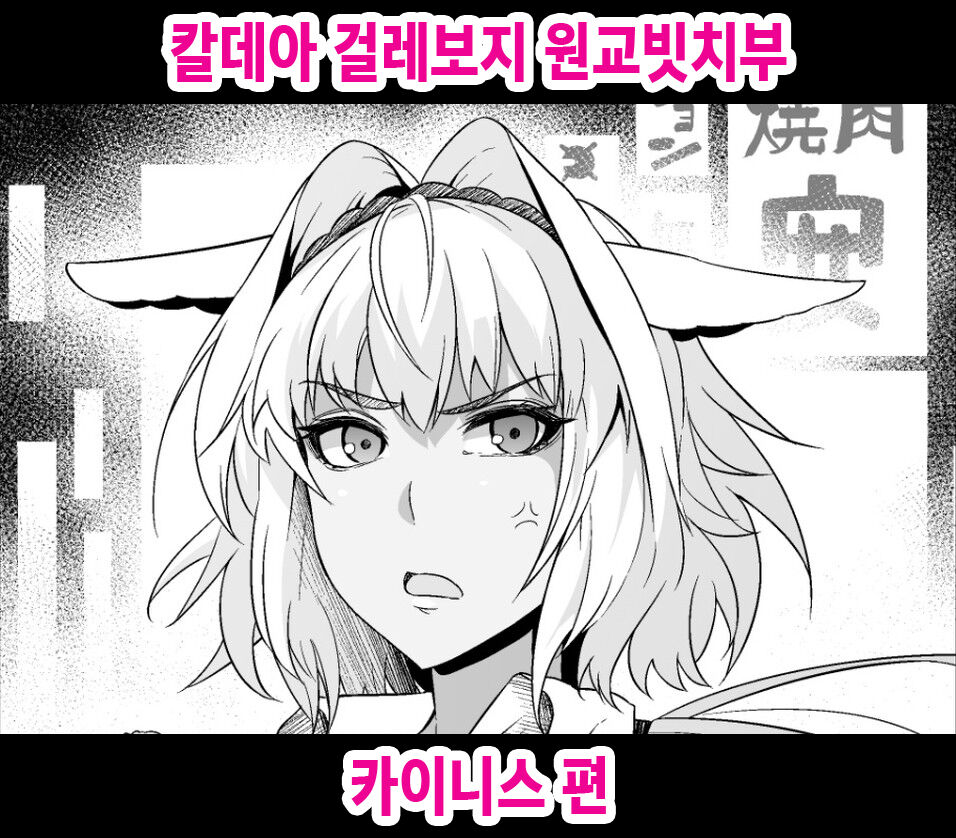 Caenis, Shinjuku de Nanpa Sareru page 1 full