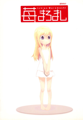 Ichigo Maromashi cover