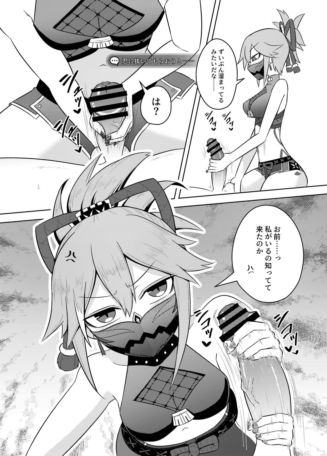 Arataki-ha no shikinguri page 6 full