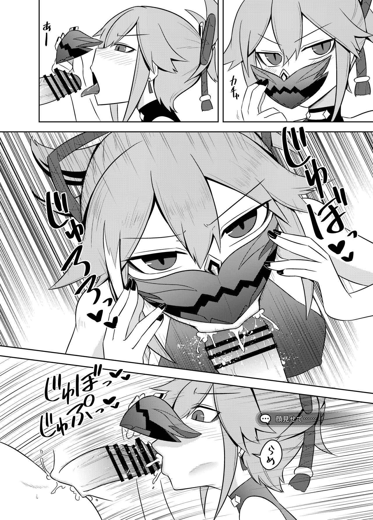 Arataki-ha no shikinguri page 8 full