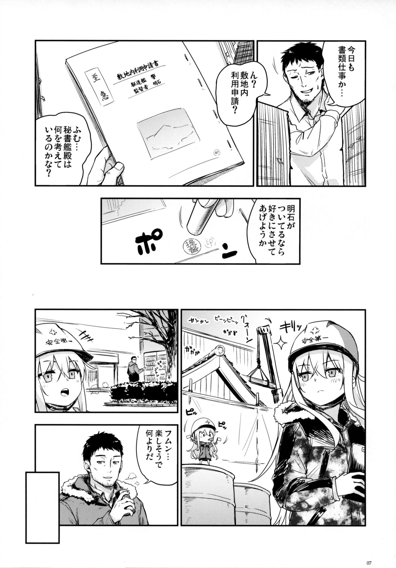 Bep Onsen Futaritabi 5 page 6 full