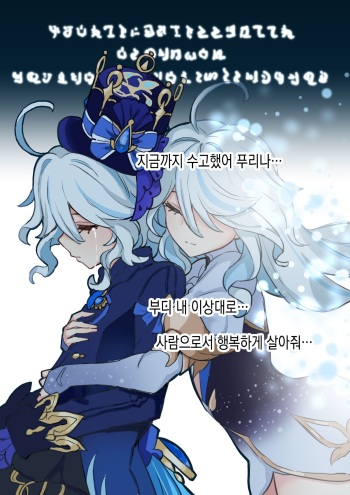 Futanari Hotaru no Bouken 71 Furina no Manko  o  Shiawase ni Suru Hotaru  | 나리 루미네의 모험 71 푸리나의 보지를 행복하게 해주는 루미네 cover