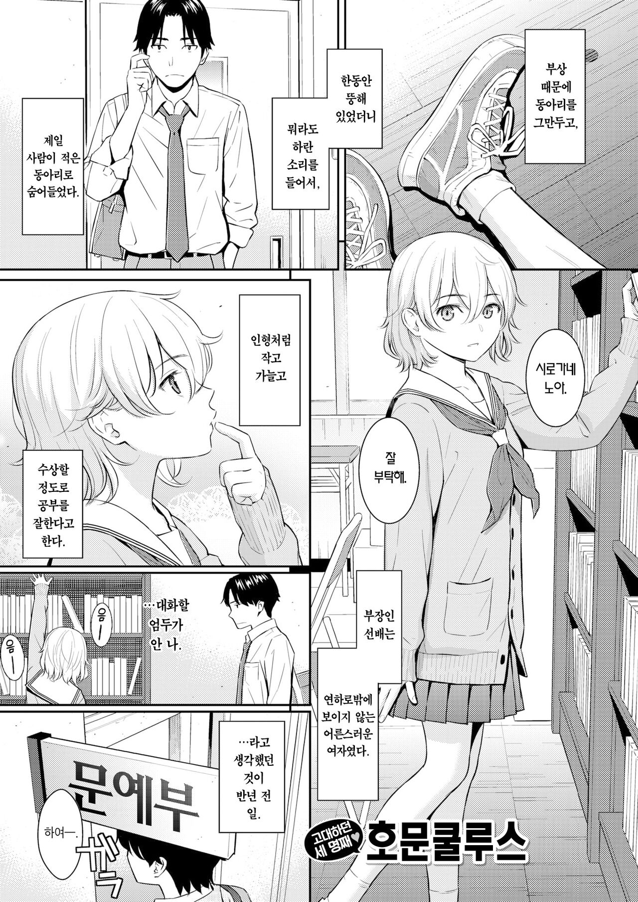 Pure white | 퓨어 화이트 page 3 full