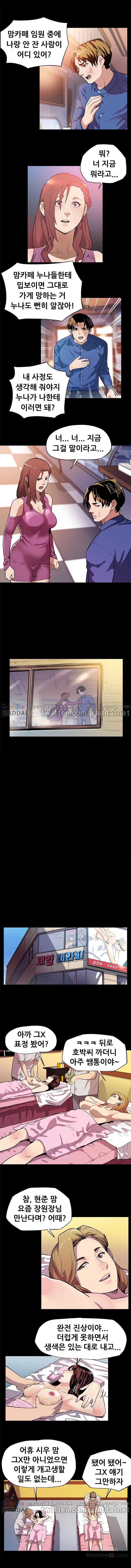 Moms Cafe 11 - 72 page 10 full