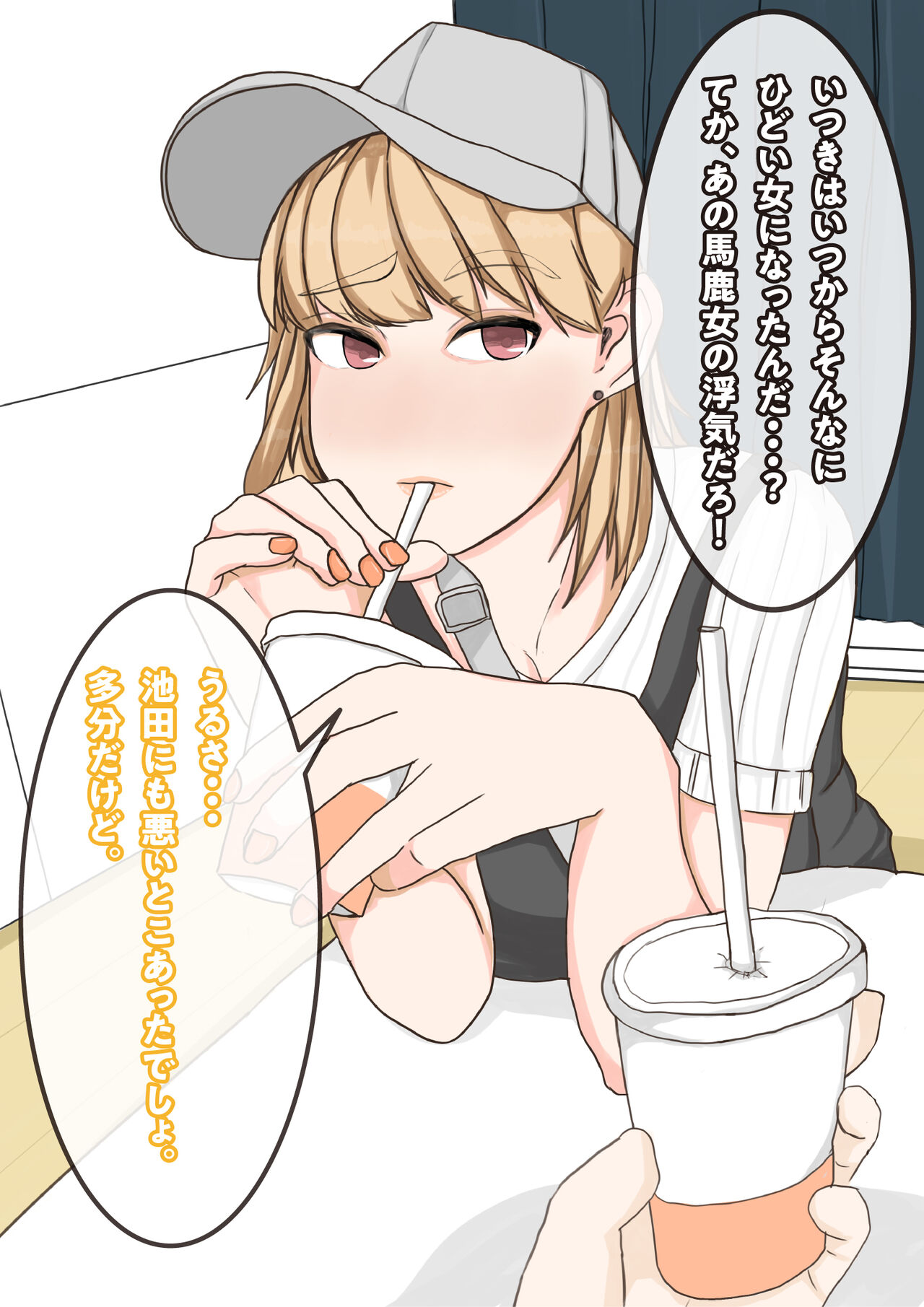 Tomodachi no Kanojo wa, Gyaru de? Do M de? Koubi Shitakute Hatsujouchuu! ? page 10 full