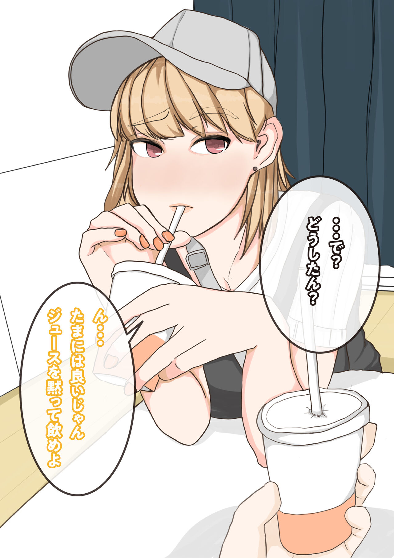Tomodachi no Kanojo wa, Gyaru de? Do M de? Koubi Shitakute Hatsujouchuu! ? page 4 full