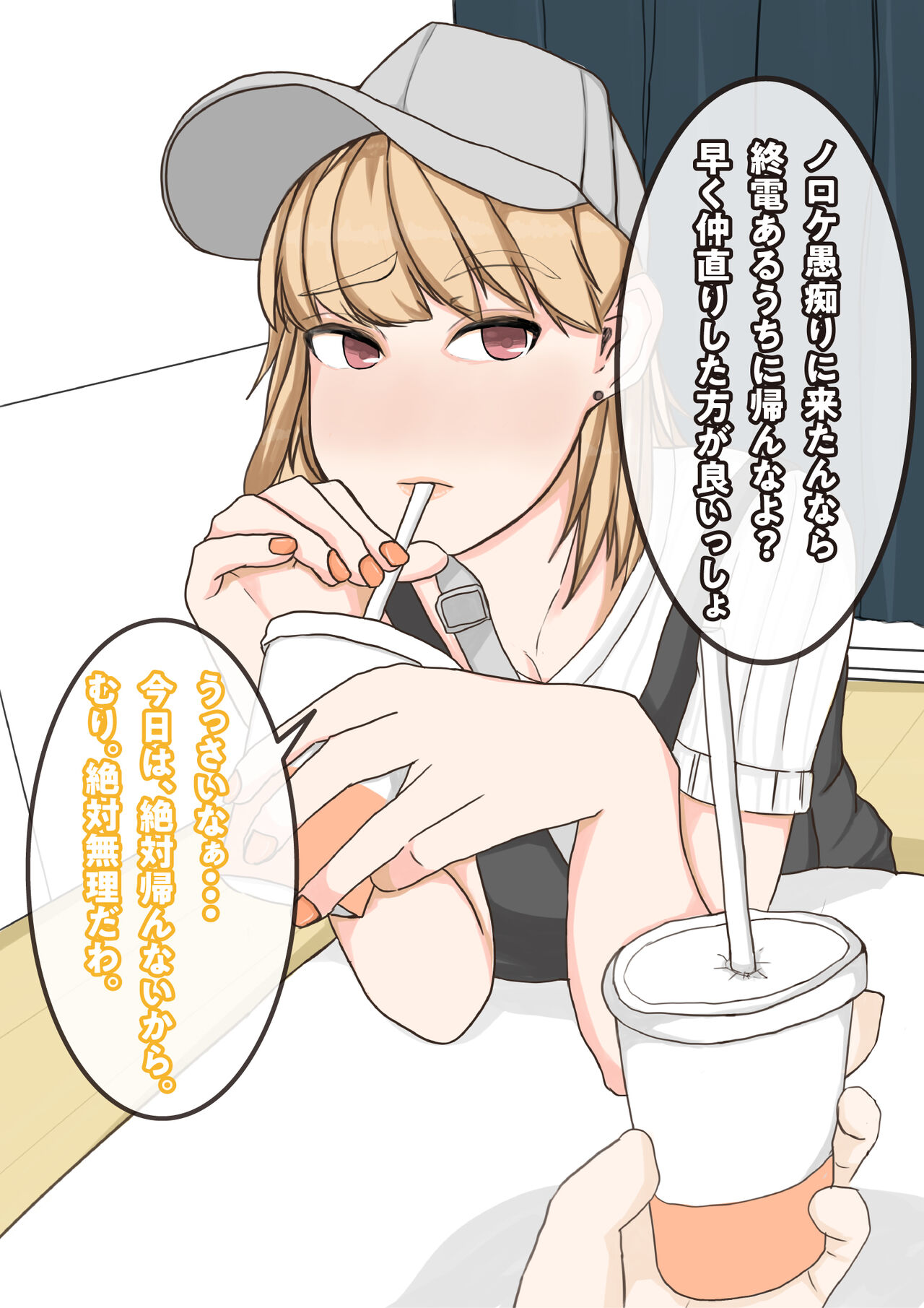 Tomodachi no Kanojo wa, Gyaru de? Do M de? Koubi Shitakute Hatsujouchuu! ? page 6 full