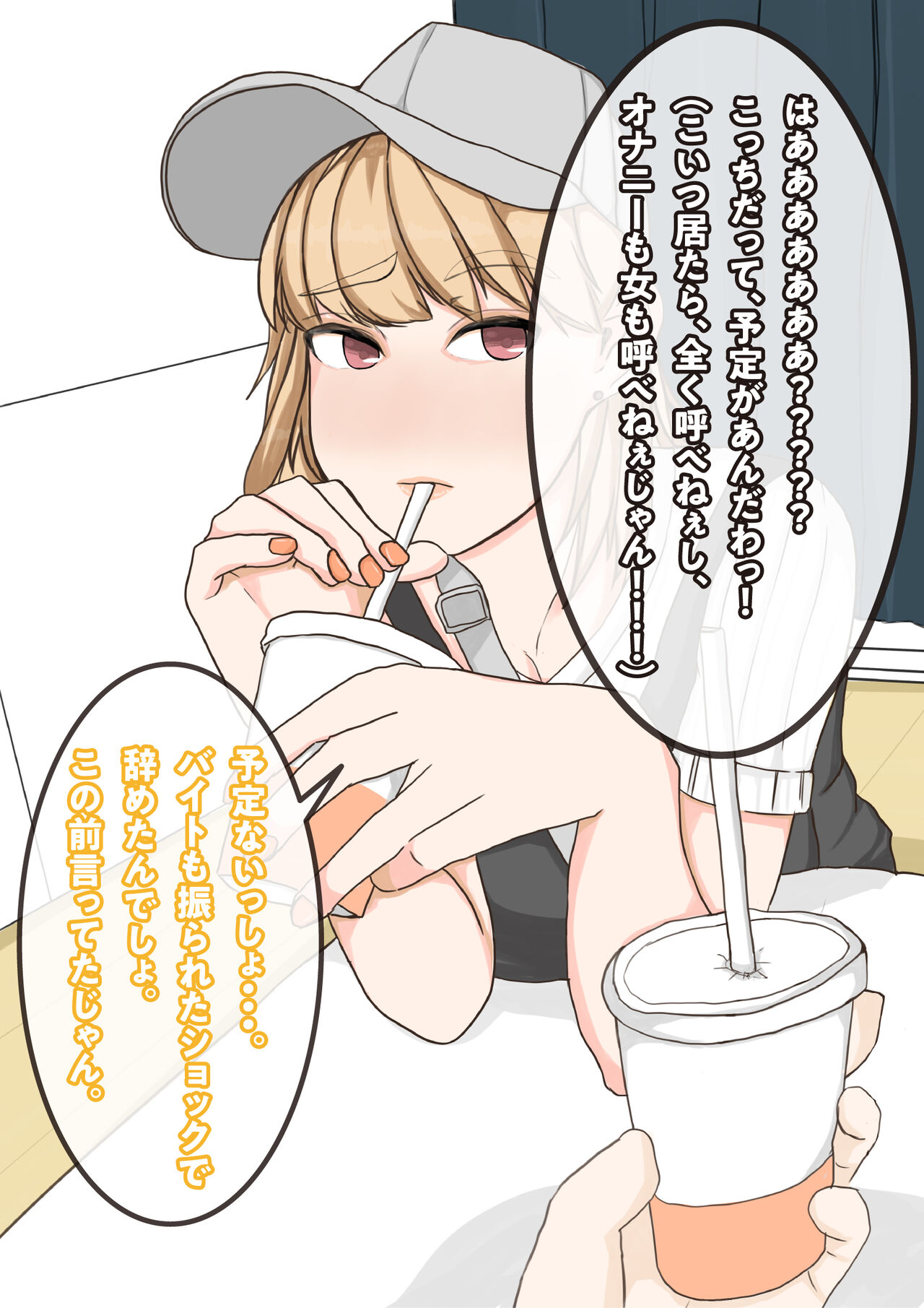 Tomodachi no Kanojo wa, Gyaru de? Do M de? Koubi Shitakute Hatsujouchuu! ? page 9 full