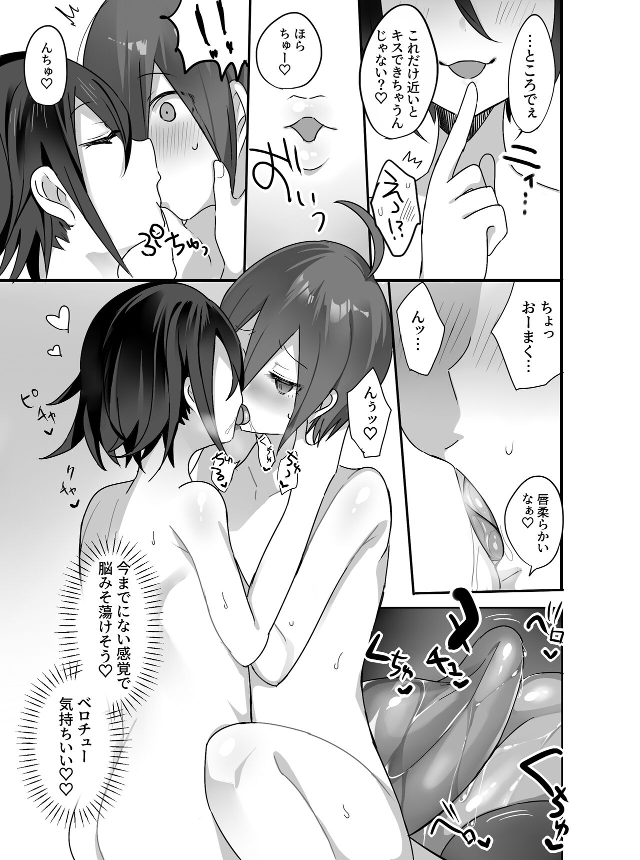 OuSai Tanpen Manga page 10 full