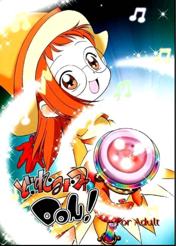 Do. Re. Mi. Fa. Don! cover