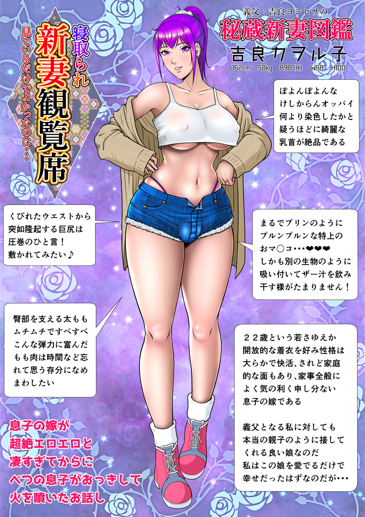 Niizuma Kanranseki Daiichi Seki page 4 full