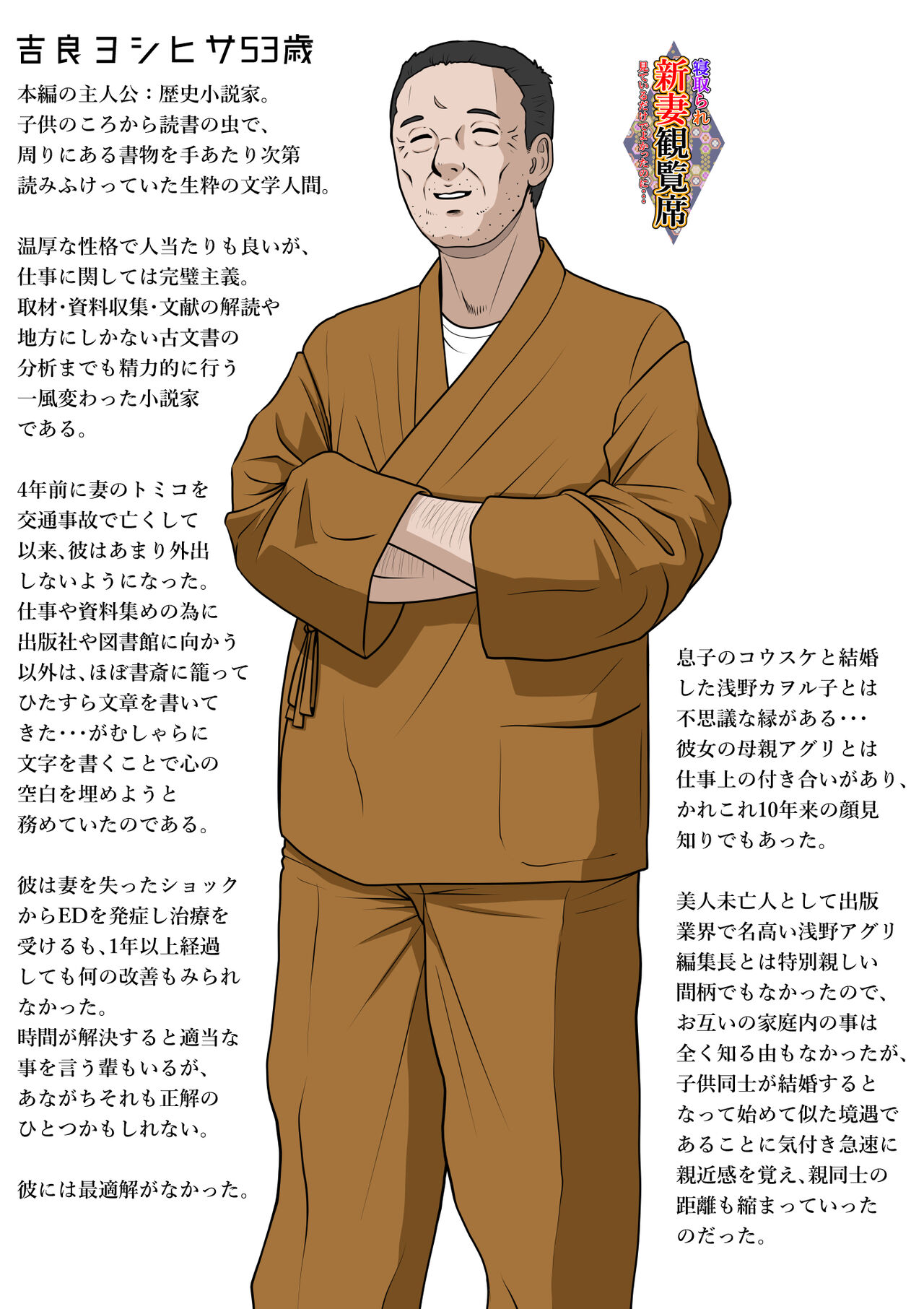 Niizuma Kanranseki Daiichi Seki page 6 full