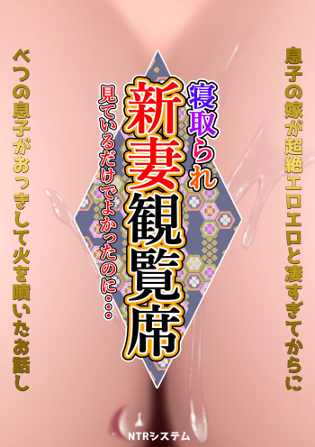 Niizuma Kanranseki Daiichi Seki cover