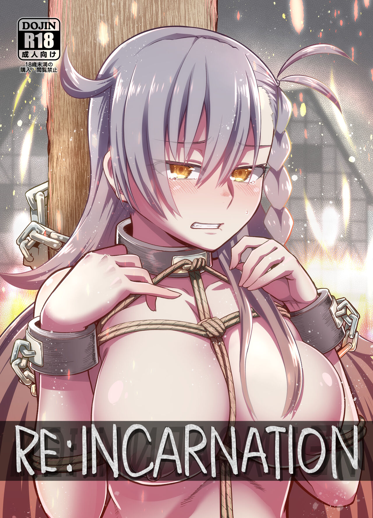 RE:INCARNATION page 1 full