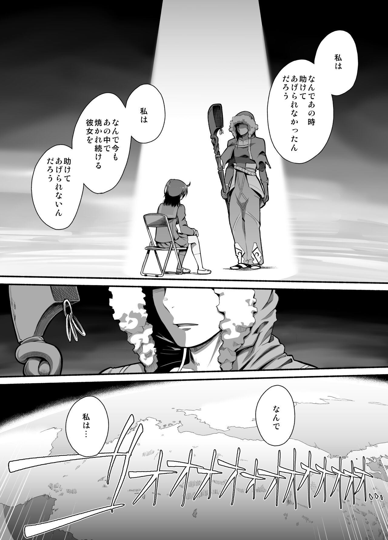 RE:INCARNATION page 4 full