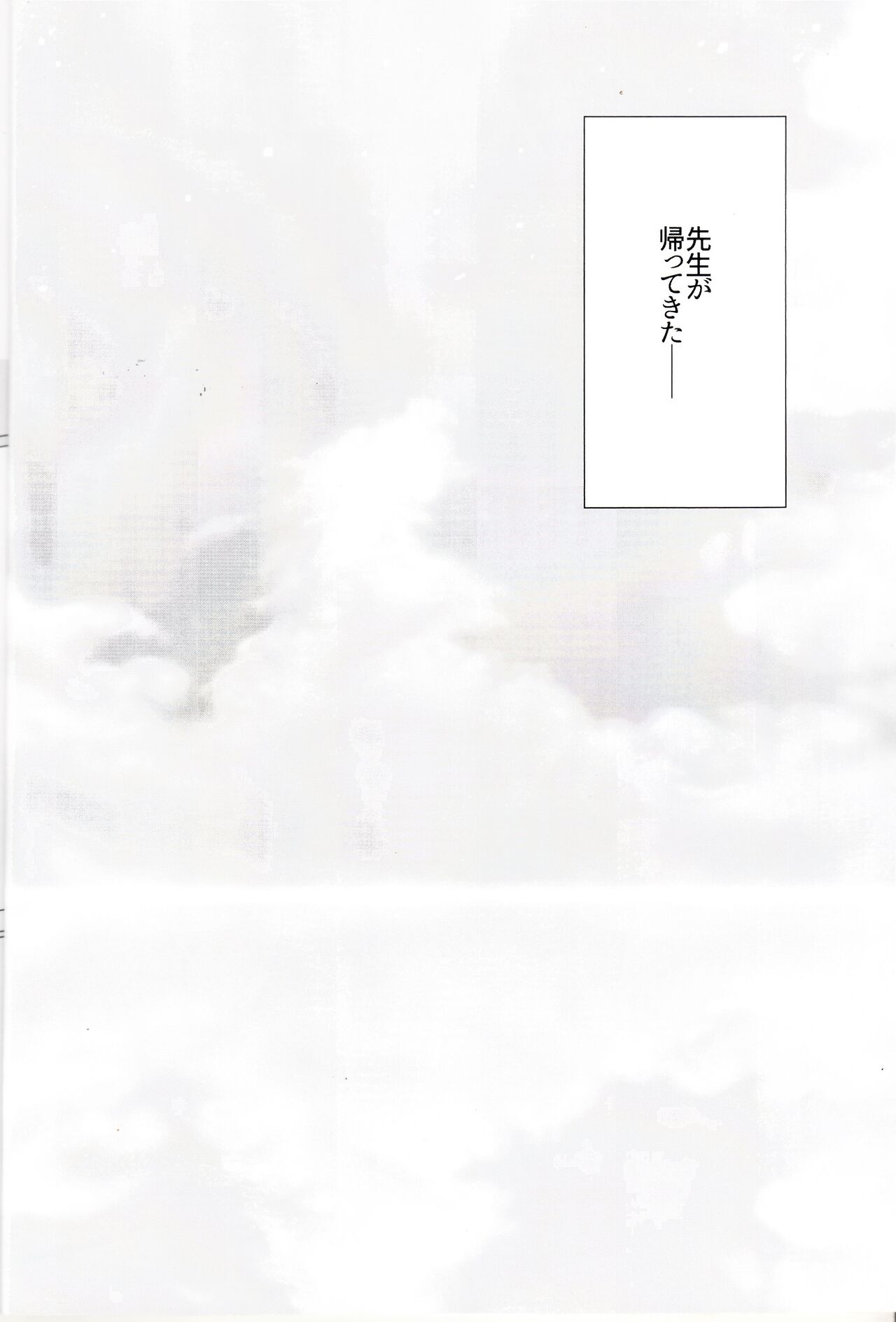 Anata to Issho ni Iru Tame ni - I'll be there for you. page 3 full