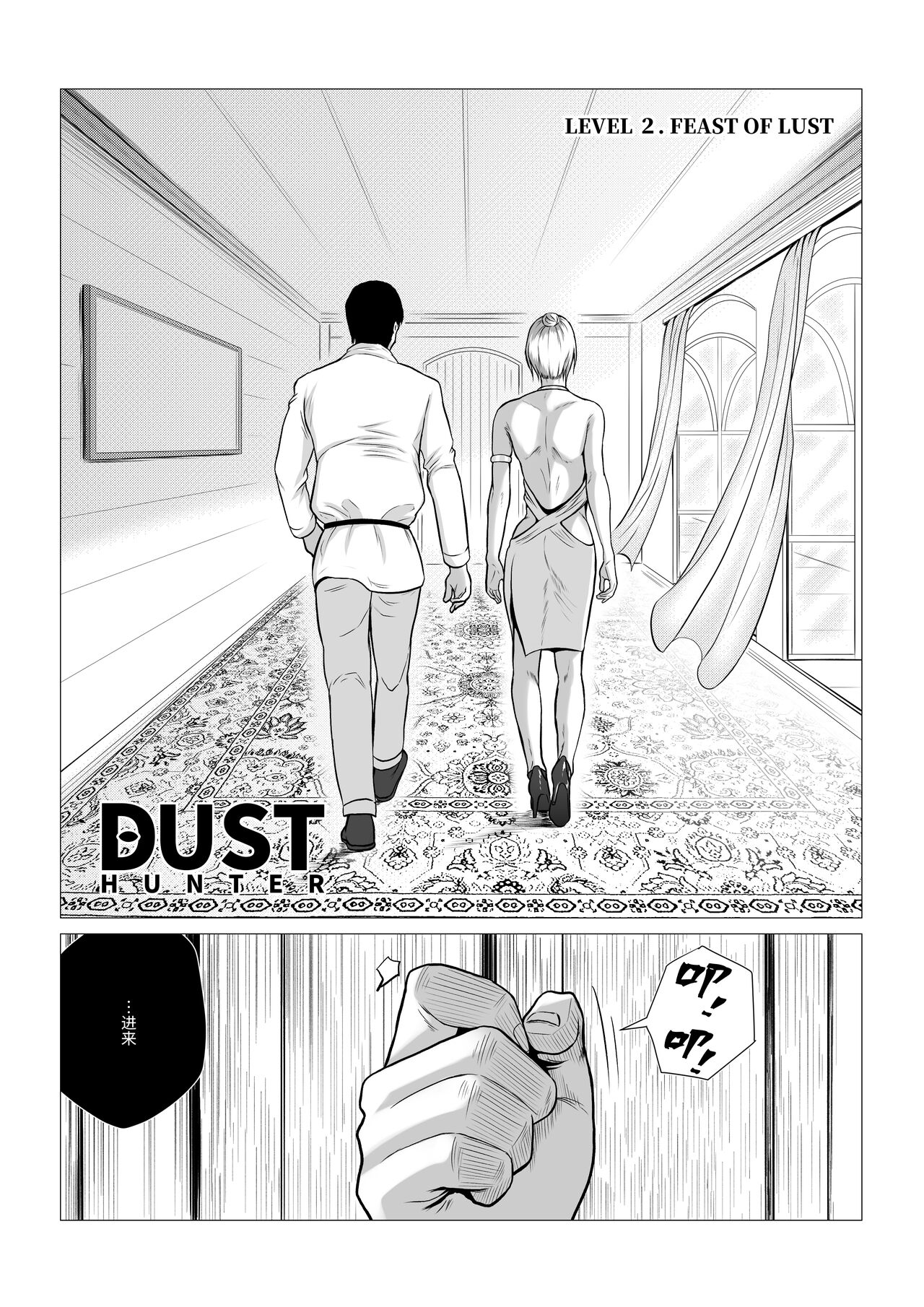 DustHunter~Divine Skeleton Hunter~Episode 2 page 6 full