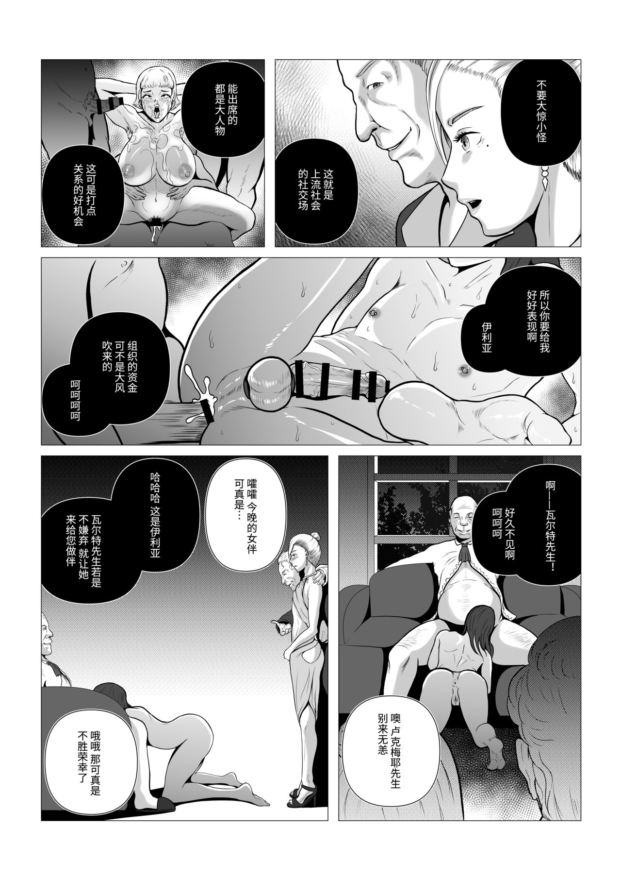 DustHunter~Divine Skeleton Hunter~Episode 2 page 9 full