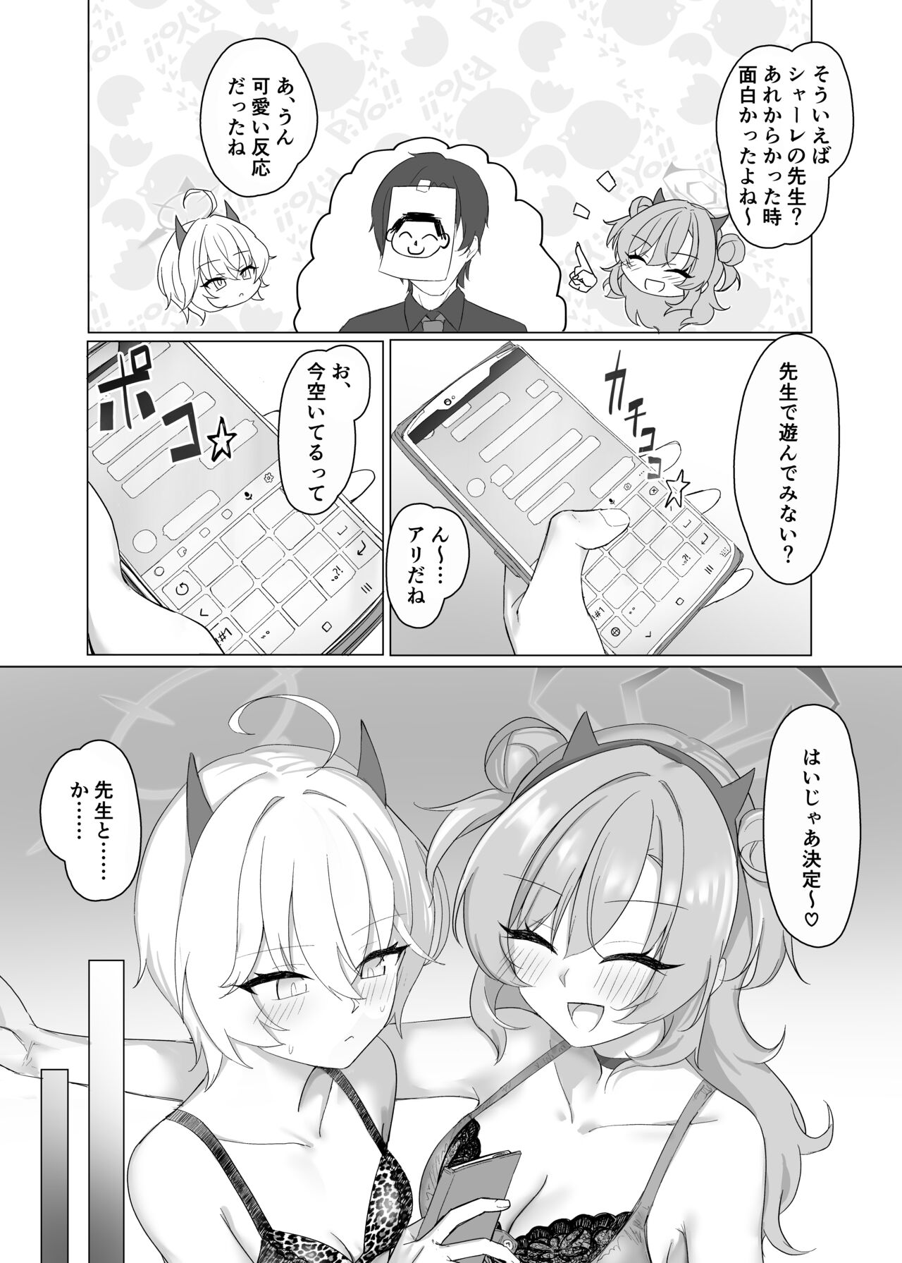 Kitakubu Gal no Asobikata page 6 full