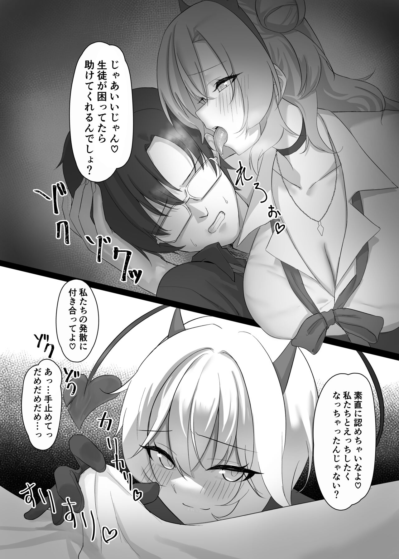Kitakubu Gal no Asobikata page 9 full