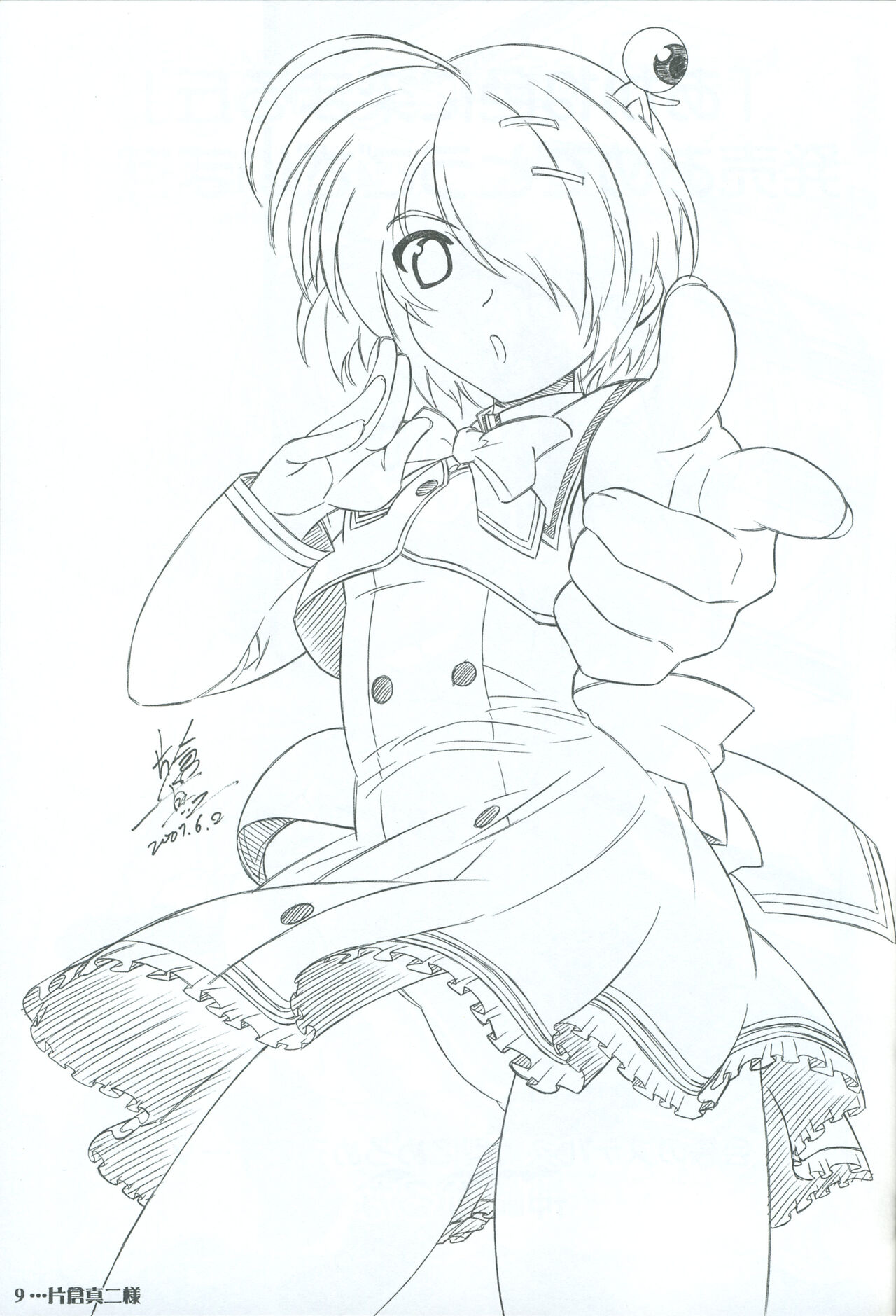 Akane Iro ni Somaru Saka Special Guests' Illustrations page 10 full