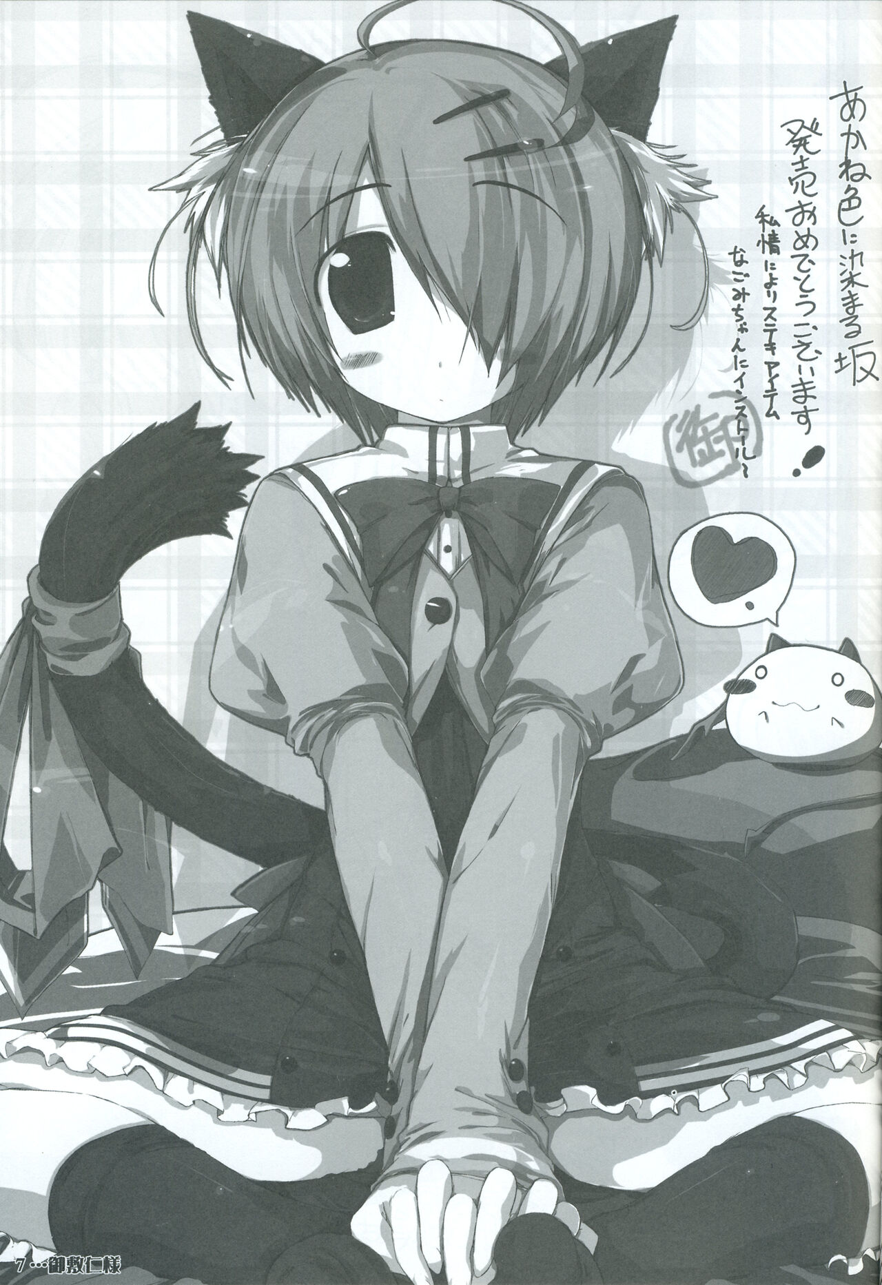 Akane Iro ni Somaru Saka Special Guests' Illustrations page 8 full