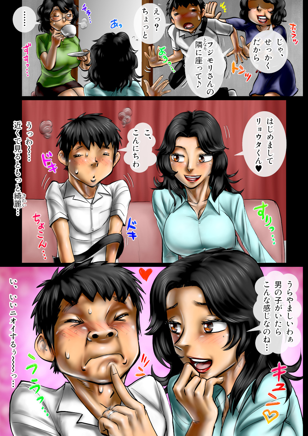 Miruku ippai no seishun bangai-hen boku ga dairi chichi ni naru! ? page 4 full