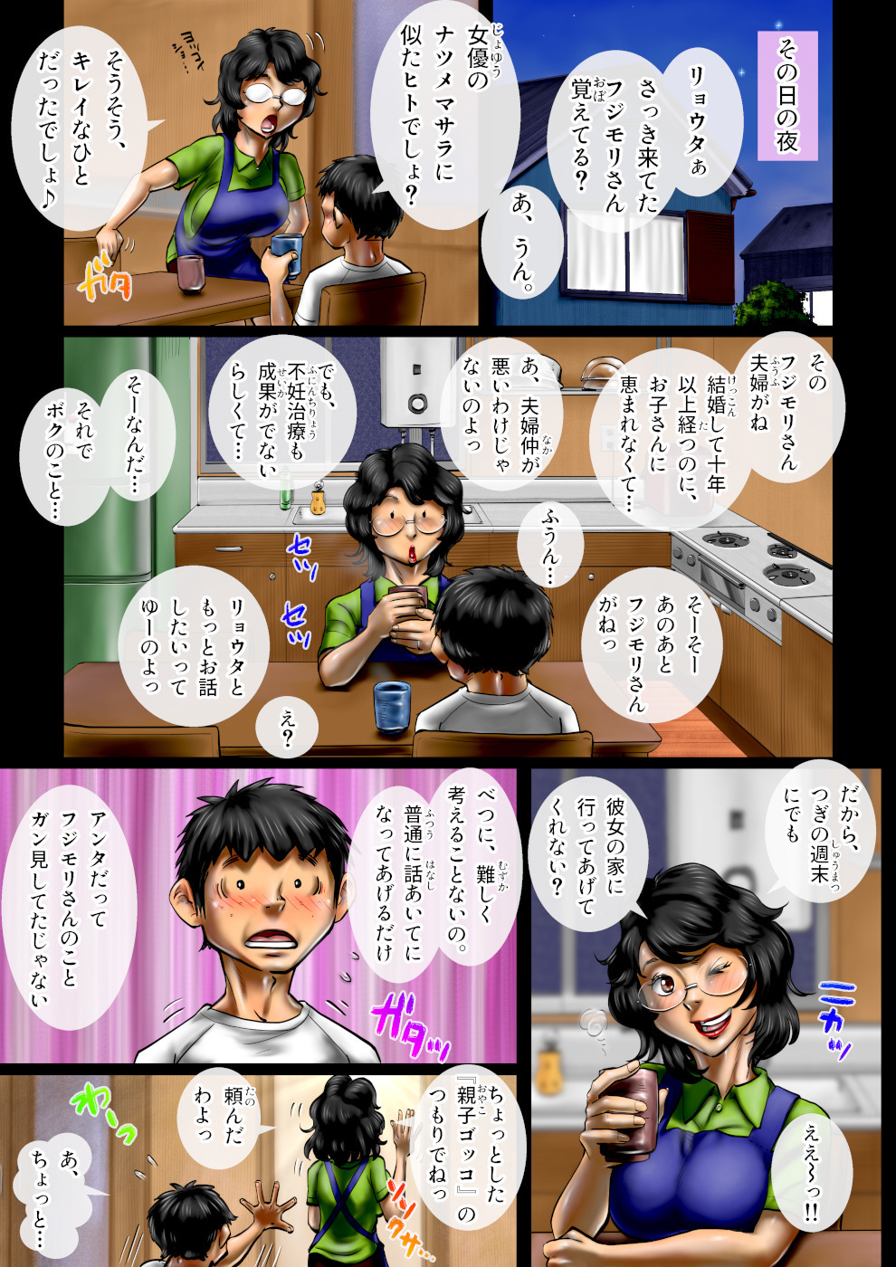 Miruku ippai no seishun bangai-hen boku ga dairi chichi ni naru! ? page 6 full
