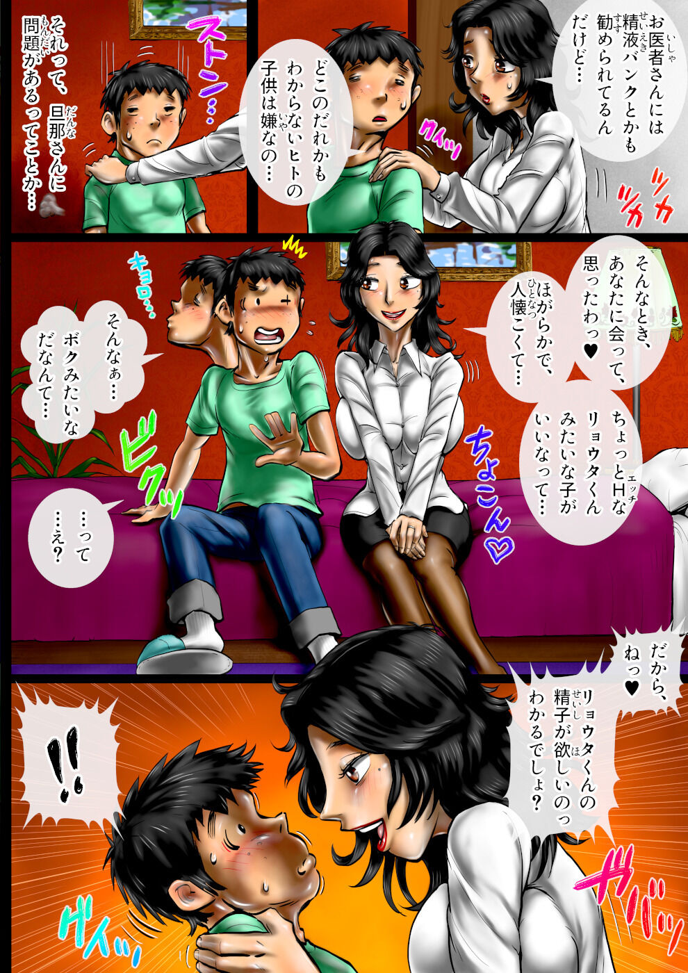Miruku ippai no seishun bangai-hen boku ga dairi chichi ni naru! ? page 9 full