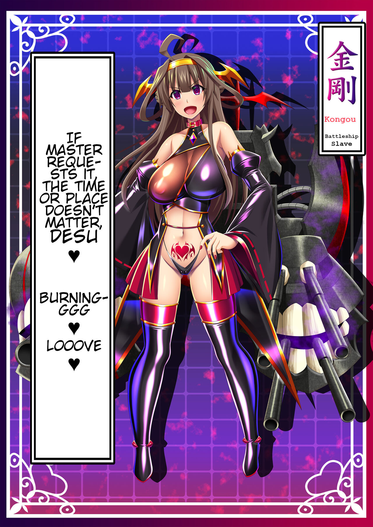 Akuochi Kanmusu Meikan + Akuochi Kanmusu Meikan Ni 1&amp; 2 | Corrupted Fleet Girl Files Dossier1 &amp; 2 page 4 full