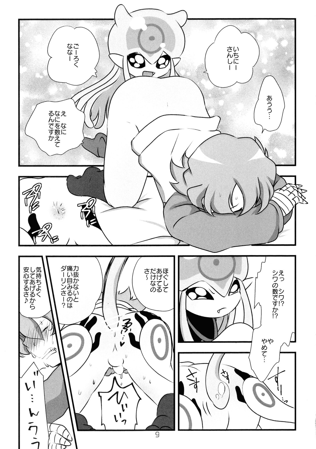 Chusei kokoro ikusei gairon 2 page 10 full