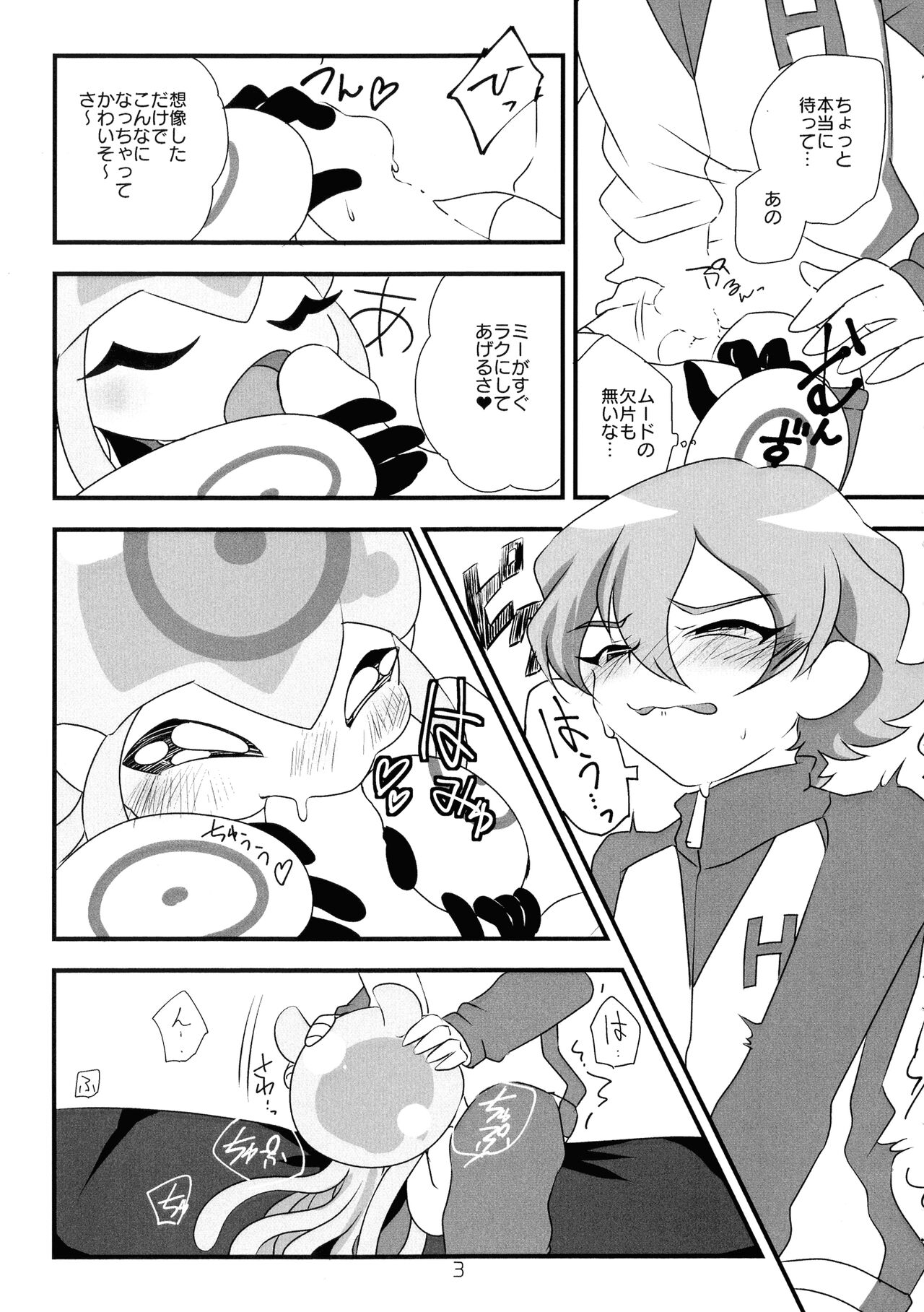 Chusei kokoro ikusei gairon 2 page 4 full