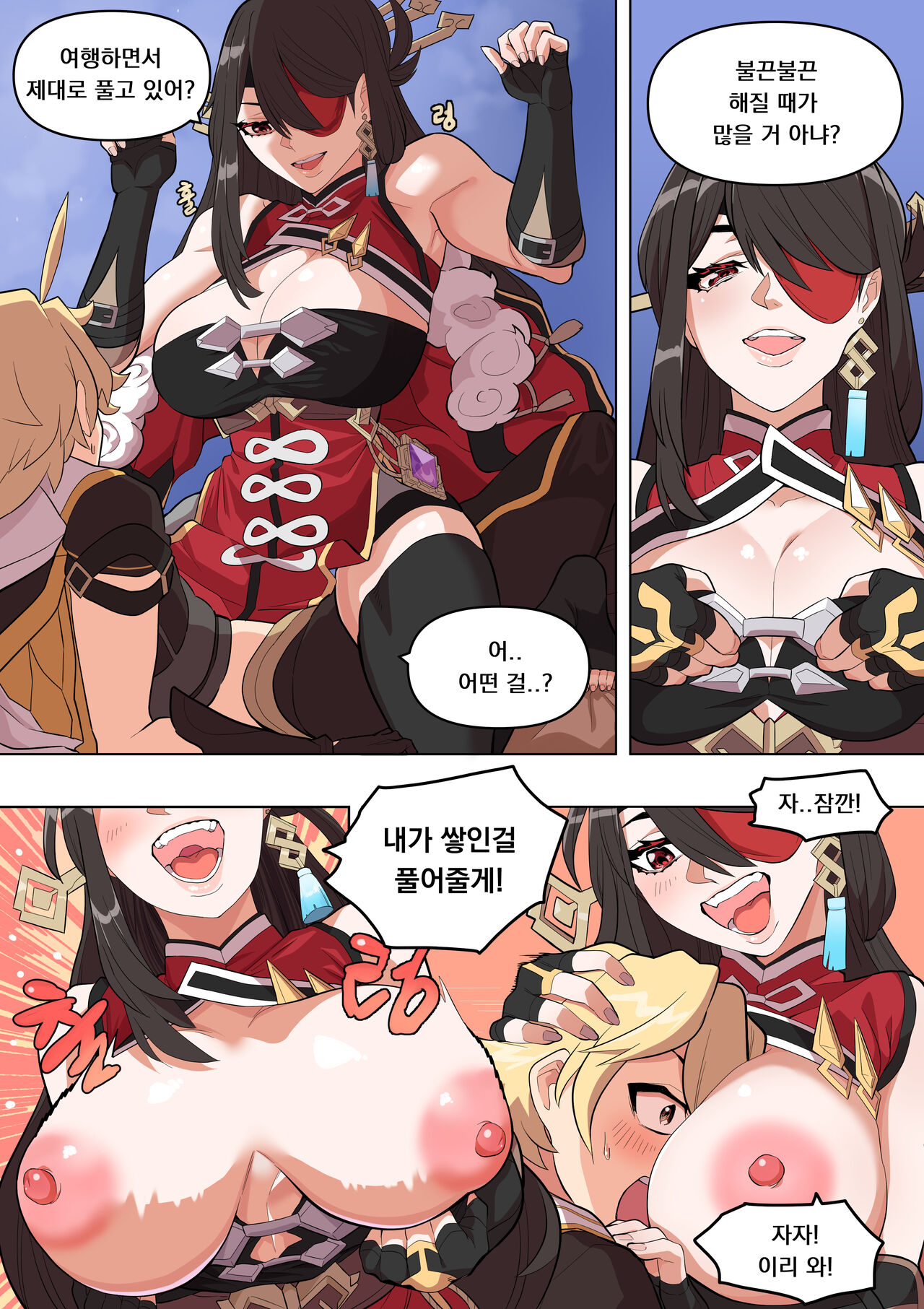 The Alcor page 6 full