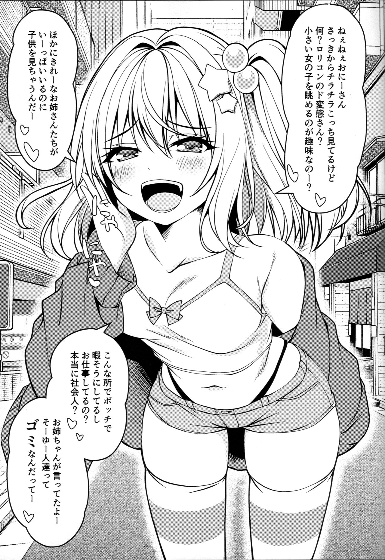 Namaiki  Flan o Wakarasero page 4 full