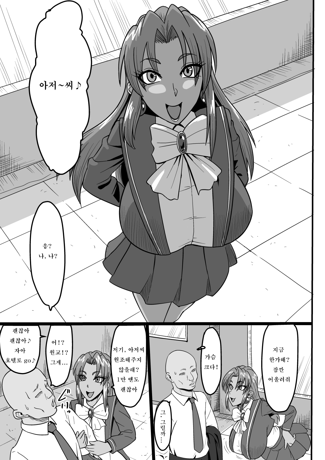 Karin to Shichao! | 카린과 해버리자! page 2 full