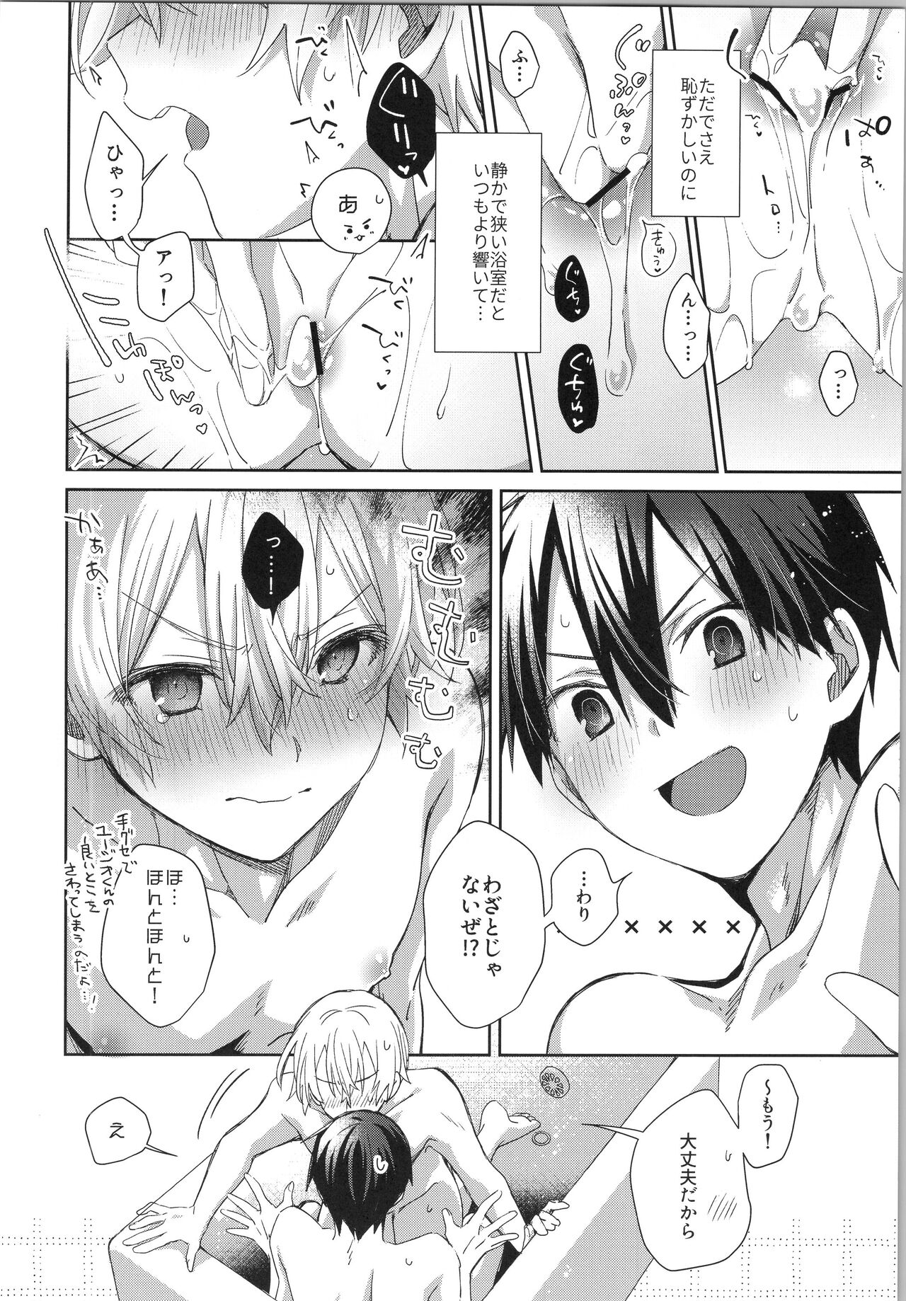 Kimitono Asaha Itsumo. page 9 full