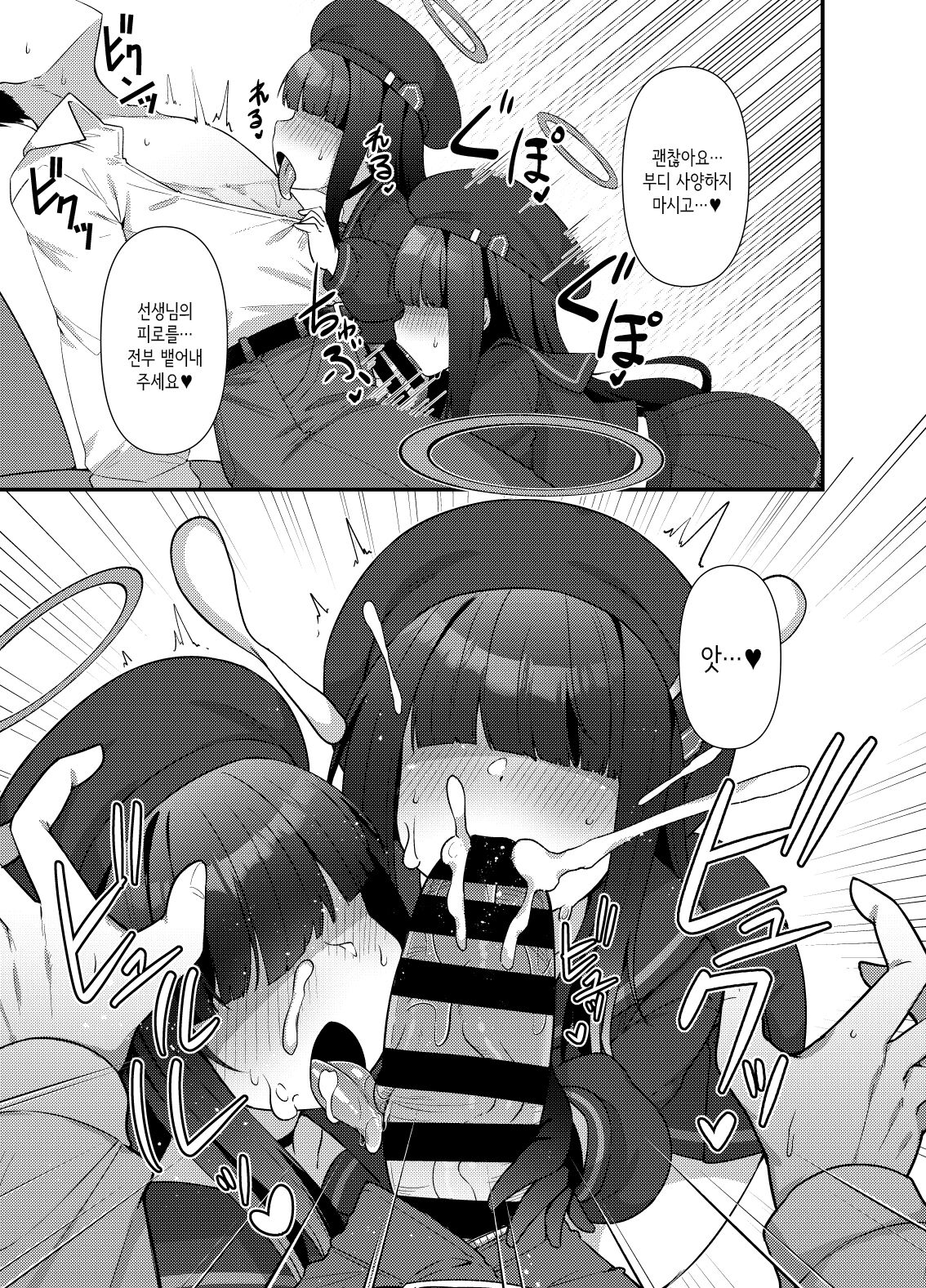 BluArch Mob de Seiheki o Mitashi Makuru Hon. | 블루아카 모브로 성욕을 만족시키는 책 page 7 full