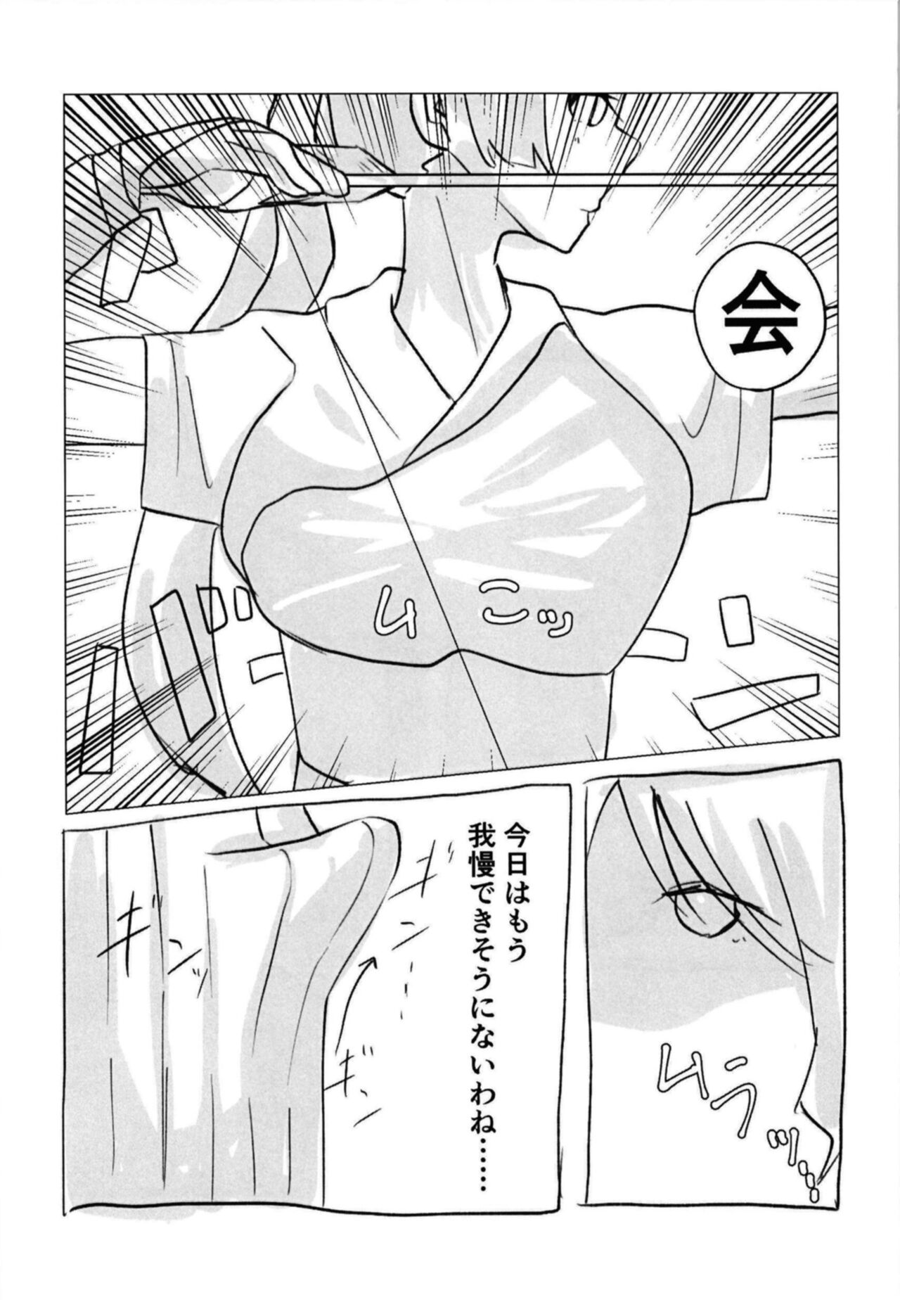 Hikawa-san  to Shirokane-san ga Kyou mo!? Doujou de!? Yatchaun desu ka!? page 7 full