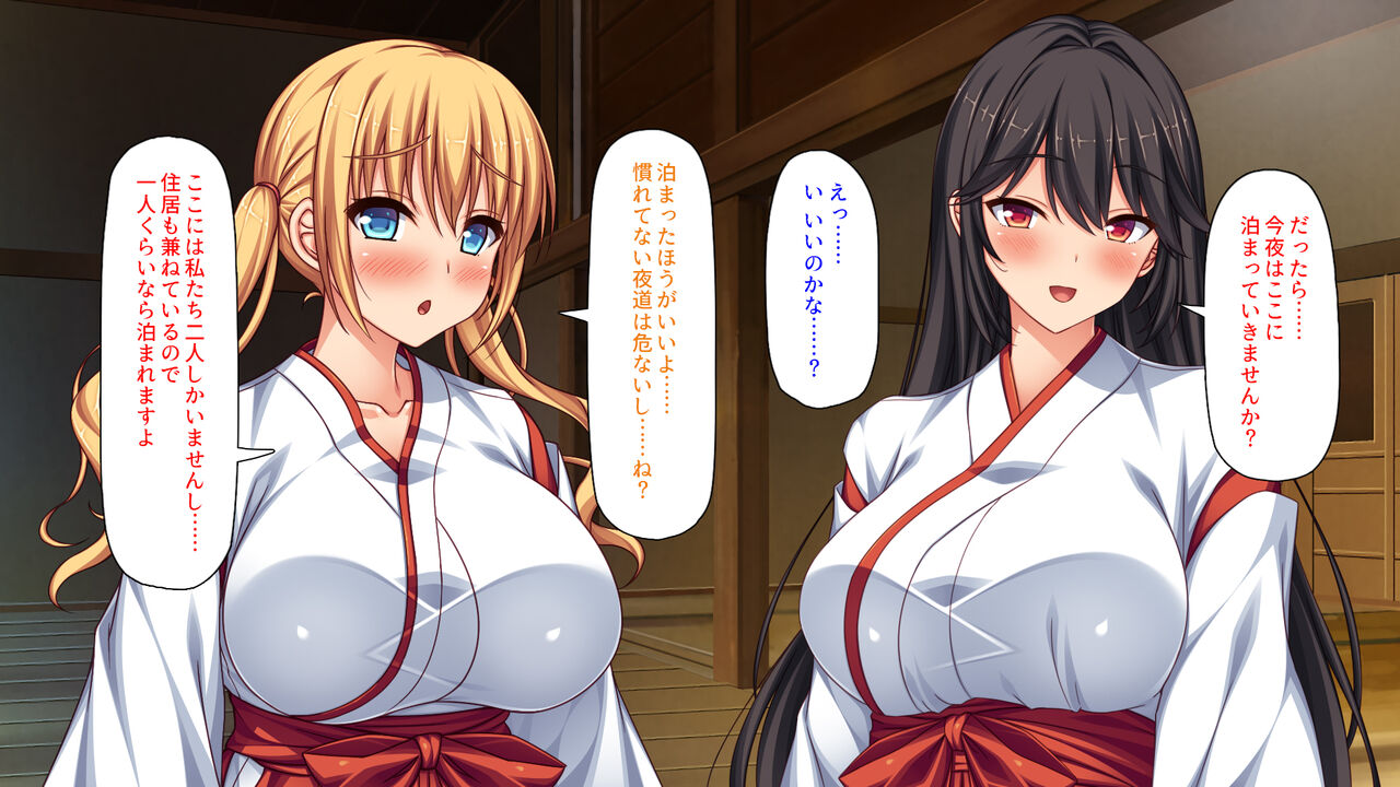 Genkai Shuuraku No Jinja de JK Miko to Nanoka Nanaban Haramasex page 10 full