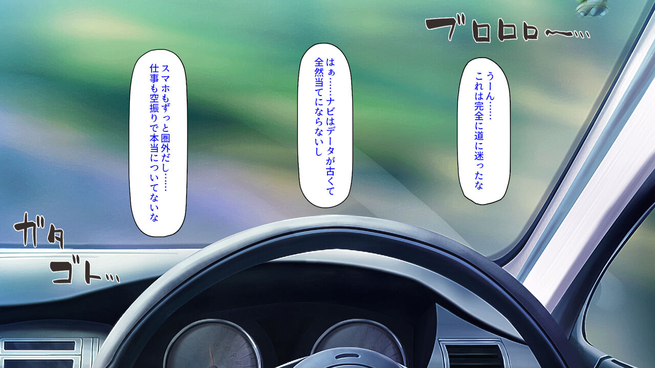 Genkai Shuuraku No Jinja de JK Miko to Nanoka Nanaban Haramasex page 2 full