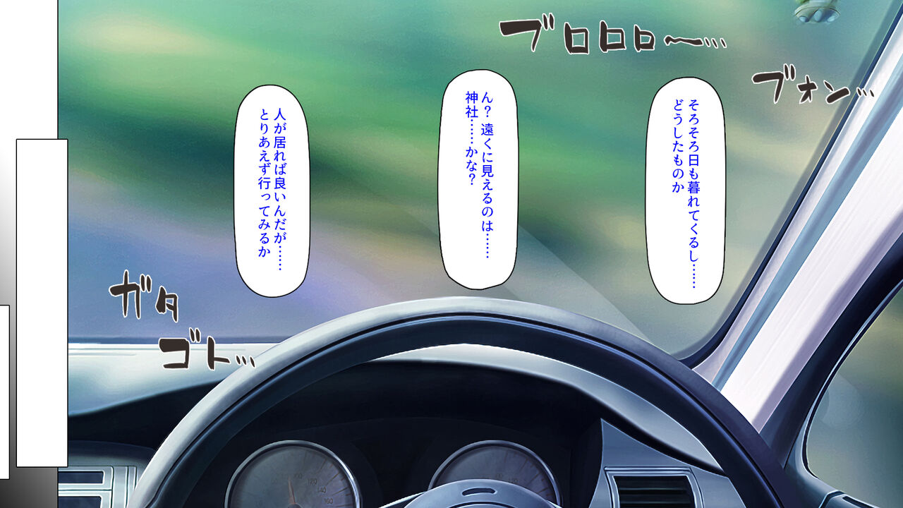 Genkai Shuuraku No Jinja de JK Miko to Nanoka Nanaban Haramasex page 3 full