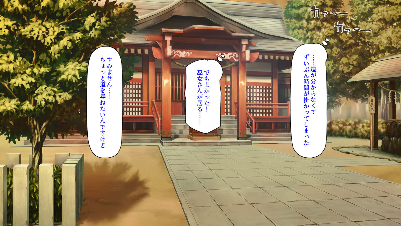 Genkai Shuuraku No Jinja de JK Miko to Nanoka Nanaban Haramasex page 4 full