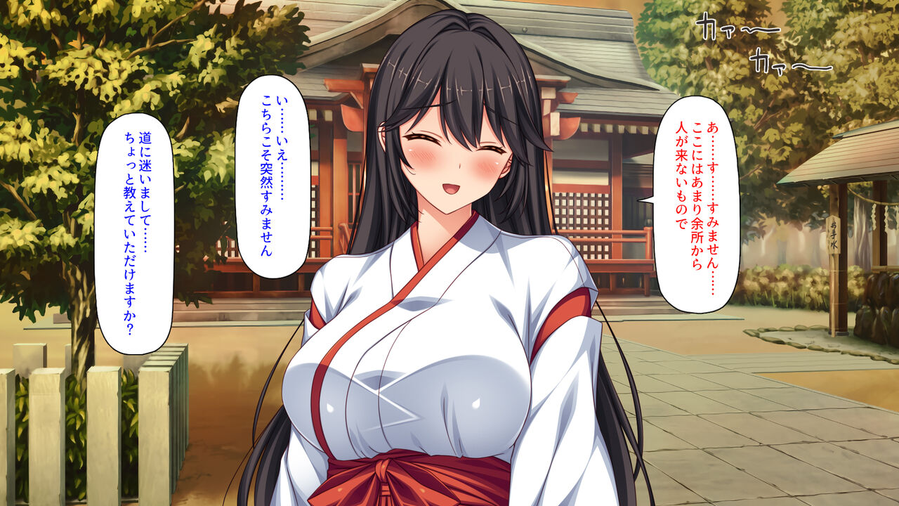 Genkai Shuuraku No Jinja de JK Miko to Nanoka Nanaban Haramasex page 6 full