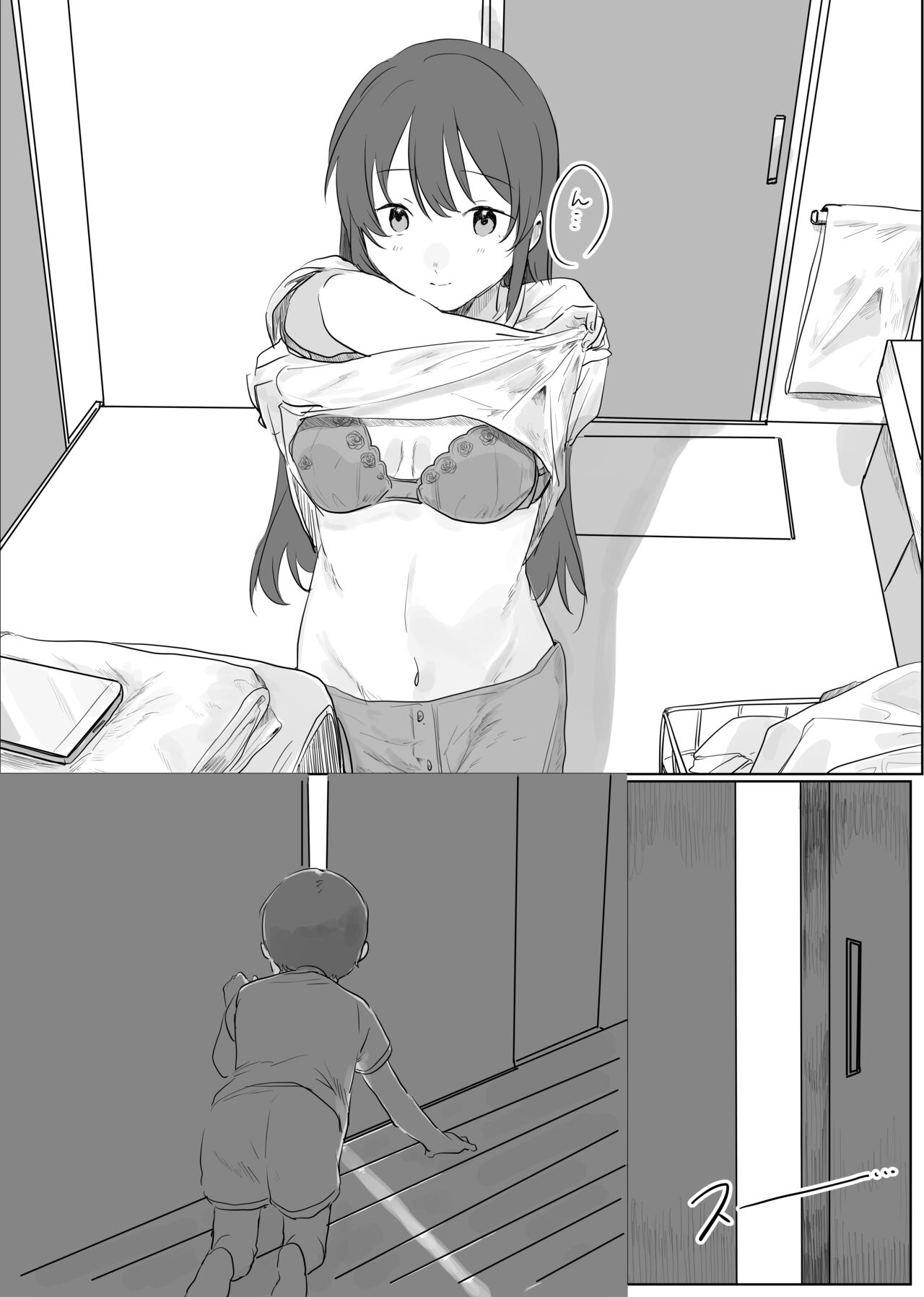 僕に、お姉ちゃんができた。 page 6 full