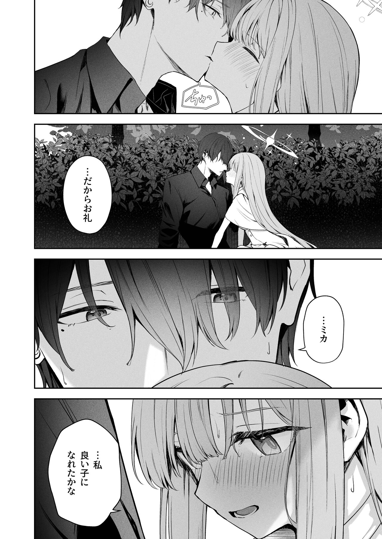 Day Dream Kara Samete page 8 full