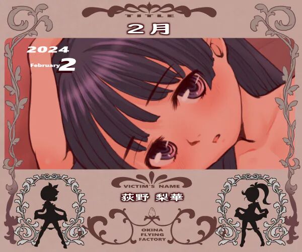 Rika-chan Misete page 1 full