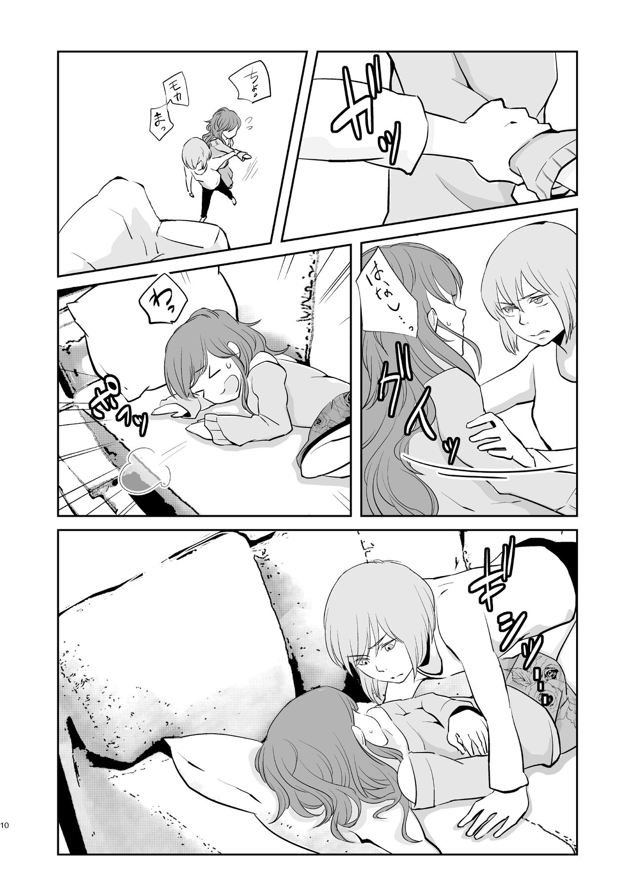 Butter Cat Bitter Fight page 10 full