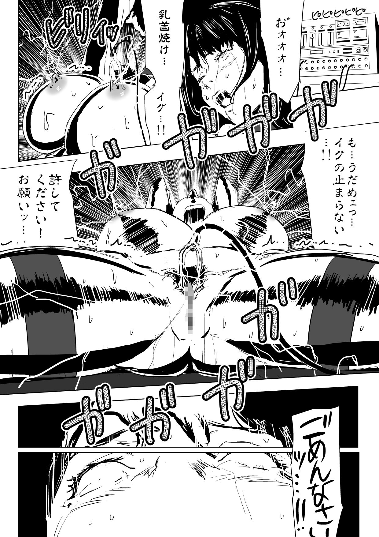 Tennen Shinmai Onna Kyoushi Oshioki Chapter 2 page 9 full