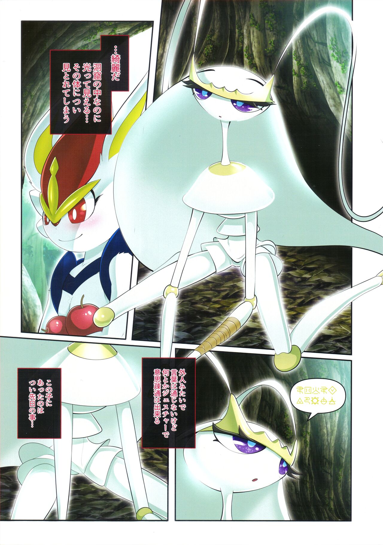 Kairaku Ochi Yuri 2 page 4 full
